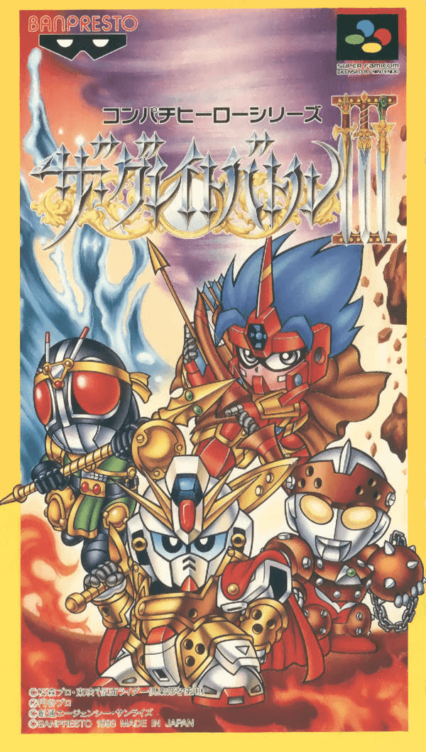 The Great Battle II box art for Super Famicom